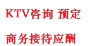 衢江最好十大KTV会所消费排名
