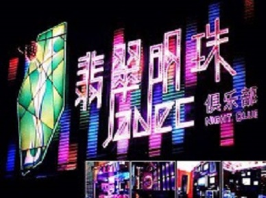 衢江哪里荤的KTV陪酒女漂亮多-翡翠明珠KTV好玩会所体验