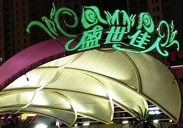 衢江那个真空ktv陪酒玩的开-英皇国际KTV消费价格点评